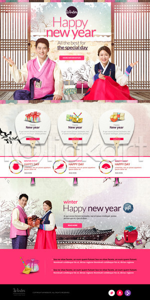 남자 성인 여러명 여자 한국인 PSD 사이트템플릿 웹템플릿 템플릿 겨울 기와 눈 랜딩페이지 새해 새해선물 전통문 전통문살 커플 한복 해피뉴이어 홈페이지 홈페이지시안