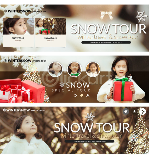 어린이 여러명 여자 한국인 PSD 웹템플릿 템플릿 겨울 겨울여행 눈송이 리본 배너 선물상자 웹배너 이벤트 이벤트배너