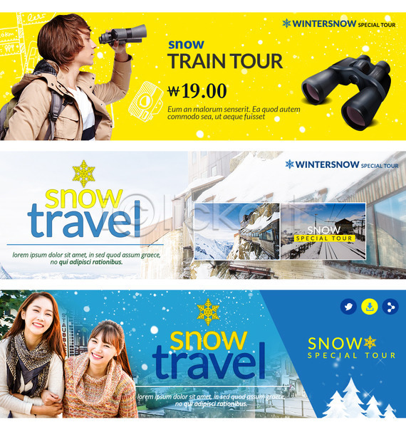 남자 서양인 성인 세명 여자 한국인 PSD 웹템플릿 템플릿 겨울 겨울여행 눈 망원경 배너 산 웹배너 이벤트 이벤트배너