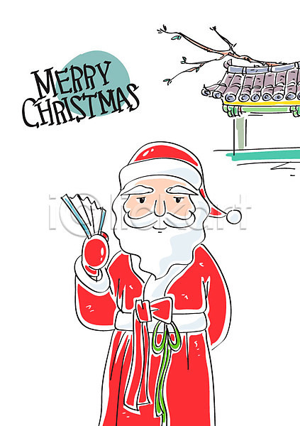 남자 노년 한명 AI(파일형식) 일러스트 기와집 나무 부채 산타옷 산타클로스 캘리그라피 크리스마스