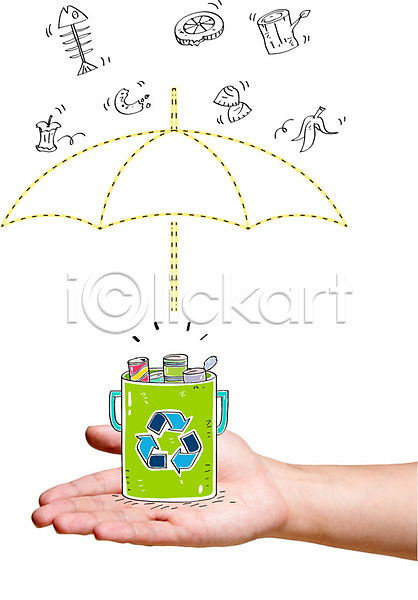 신체부위 AI(파일형식) 편집이미지 합성일러스트 손 우산 음식물쓰레기 재활용 캔 합성 환경
