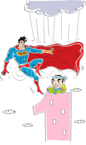 남자 두명 성인 AI(파일형식) 일러스트 1 교육 구름(자연) 비 슈퍼맨 슈퍼맨의상 영웅 책