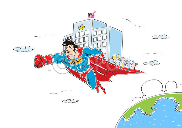남자 사람모양 성인 한명 AI(파일형식) 일러스트 구름(자연) 슈퍼맨 슈퍼맨의상 에듀 영웅 지구모양 학교