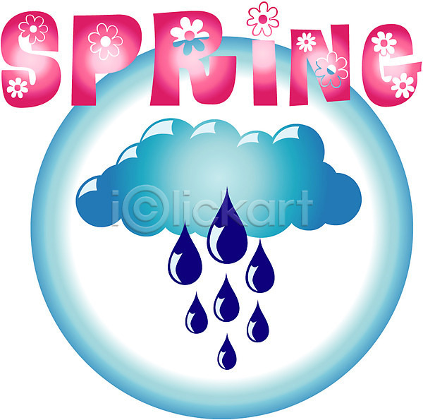 사람없음 아이콘 계절 구름(자연) 기호 날씨 문자 물방울 봄 봄비 비(날씨) 빗물 빗방울 사계절 알파벳 영어 자연