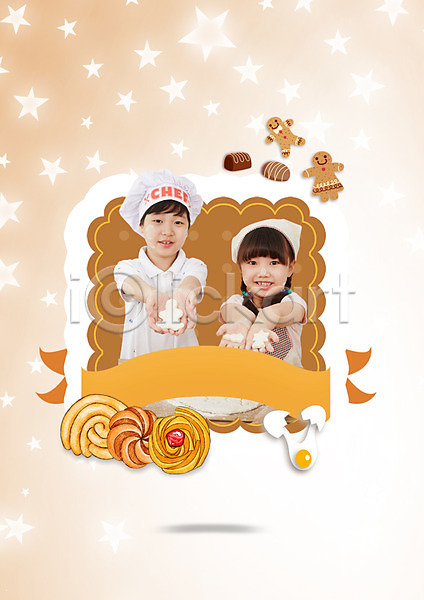 남자 두명 여자 유치원생 초등학생 한국인 PSD 앞모습 편집이미지 계란 들기 라벨 리본 별 상반신 요리사 제과 초콜릿 쿠키