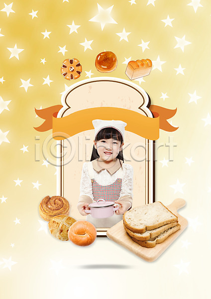 여자 유치원생 한국인 한명 PSD 앞모습 편집이미지 나무도마 냄비 들기 라벨 리본 별 빵 상반신 식빵 요리사 제빵