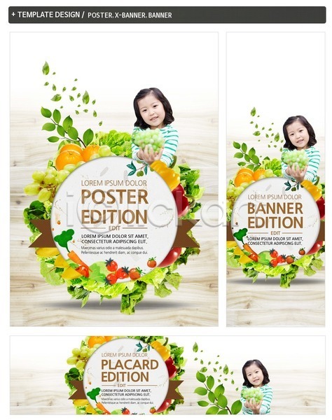 어린이 여자 한국인 한명 PSD ZIP 배너템플릿 앞모습 템플릿 가로배너 들기 목재 바나나 방울토마토 배너 상반신 세로배너 세트 오렌지 청포도 파프리카 포스터 현수막