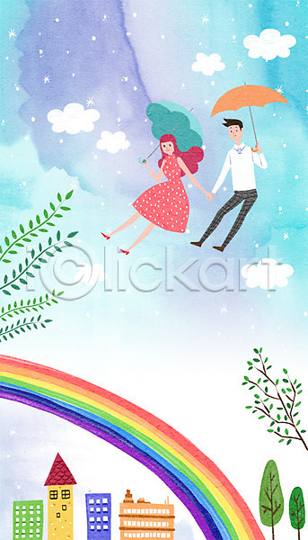 사랑 상상 함께함 남자 두명 성인 여자 PSD 일러스트 구름(자연) 나무 무지개 별 빌딩 손잡기 우산 커플 판타지 하트