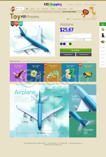 사람없음 PSD 사이트템플릿 웹템플릿 템플릿 기린 디자인시안 비행기 사자 쇼핑 스토어 온라인쇼핑몰 원숭이 장난감 홈페이지 홈페이지시안