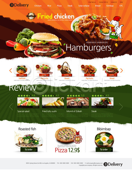 사람없음 PSD 사이트템플릿 웹템플릿 템플릿 닭 디자인시안 배달음식 비빔밥 쇼핑 스토어 온라인쇼핑몰 음식 치킨 피자 햄버거 홈페이지 홈페이지시안