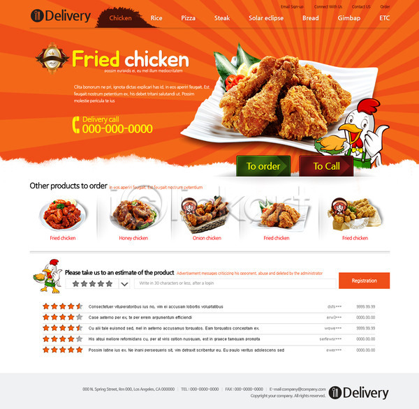 사람없음 PSD 사이트템플릿 웹템플릿 템플릿 닭 디자인시안 배달음식 쇼핑 스토어 온라인쇼핑몰 음식 치킨 홈페이지 홈페이지시안