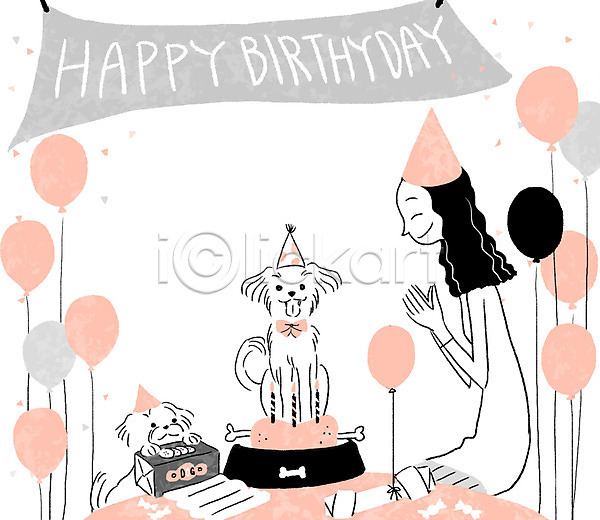 성인 여자 한명 PSD 일러스트 프레임일러스트 강아지 개뼈다귀 리본 반려 반려동물 생일상 생일파티 파티 풍선