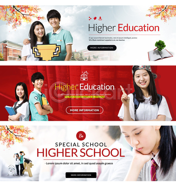 남자 여러명 여자 청소년 한국인 PSD 웹템플릿 템플릿 교복 교육 나뭇가지 배너 웹배너 이벤트 이벤트배너 책 학교 학생
