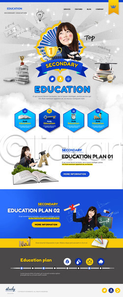 세명 여자 청소년 한국인 PSD 사이트템플릿 웹템플릿 템플릿 교복 교육 랜딩페이지 졸업 졸업장 책 트로피 학사모 학생 홈페이지 홈페이지시안