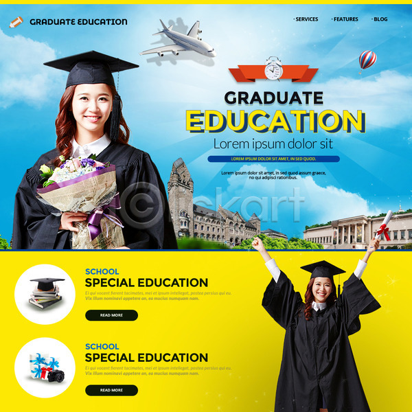 두명 성인 여자 여자만 한국인 PSD 웹템플릿 템플릿 교육 꽃다발 대학생 비행기 열기구 이벤트 이벤트페이지 졸업 졸업가운 학사모