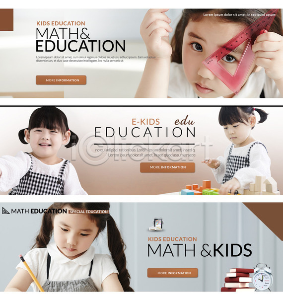 어린이 어린이만 여러명 여자 여자만 한국인 PSD 웹템플릿 템플릿 교육 배너 삼각자 수학 웹배너 이벤트 이벤트배너 자명종 책