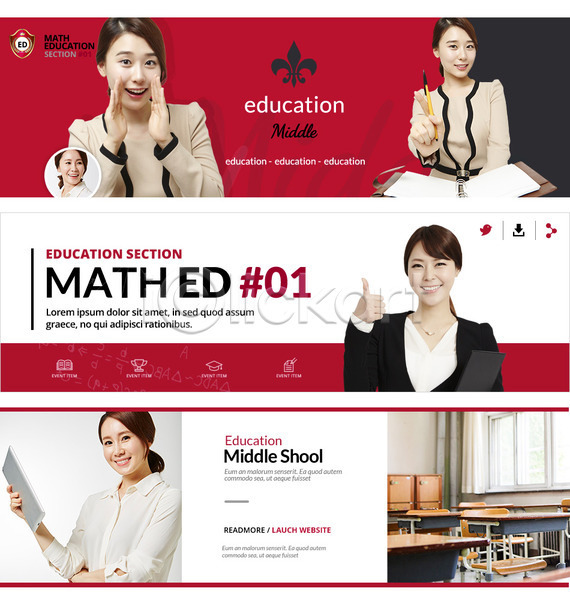 성인 여러명 여자 여자만 한국인 PSD 웹템플릿 템플릿 교사 교육 다이어리 배너 수업 수학 수학교육 웹배너 이벤트 이벤트배너