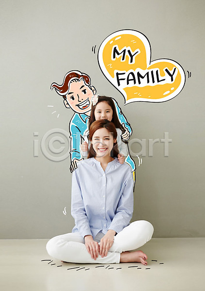 남자 성인 세명 어린이 여자 한국인 AI(파일형식) 편집이미지 합성일러스트 가족 하트모형 합성