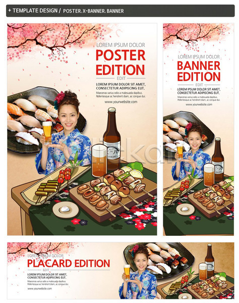 성인 여자 일본인 한명 PSD ZIP 배너템플릿 앞모습 템플릿 가로배너 기모노 꼬치 나뭇가지 들기 매화 맥주 배너 상반신 생맥주 세로배너 세트 일본음식 초밥 포스터 현수막