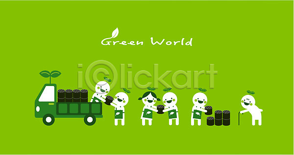 봉사 남자 여러명 여자 AI(파일형식) 일러스트 그린슈머 그린에너지 그린캠페인 새싹 에코 에코라이프 연탄 연탄배달 자연보호 트럭 환경
