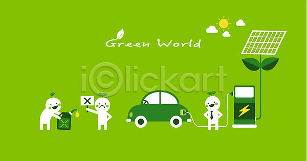 남자 세명 AI(파일형식) 일러스트 구름(자연) 그린슈머 그린에너지 그린캠페인 새싹 석유통 에코 에코라이프 자동차 자연보호 전기충전 태양 태양에너지 환경