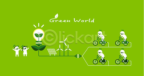 남자 여러명 여자 AI(파일형식) 일러스트 그린슈머 그린에너지 그린캠페인 새싹 에코 에코라이프 자연보호 자전거 전구 전기에너지 태양에너지 풍력에너지 환경