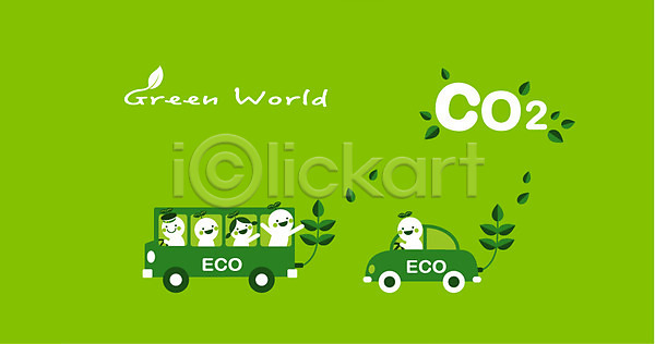 남자 여러명 여자 AI(파일형식) 일러스트 그린슈머 그린에너지 그린캠페인 나뭇잎 버스 새싹 에코 에코라이프 이산화탄소 자동차 자연보호 환경