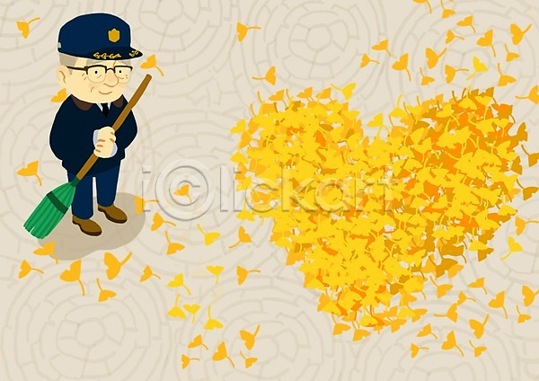 기쁨 사랑 실버취업 여유 남자 노년 한명 PSD 일러스트 경비 경비원 낙엽 빗자루 실버라이프 은행잎 청소 하트
