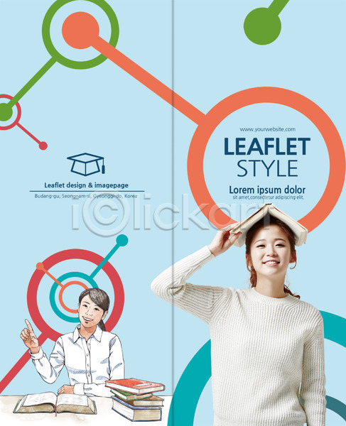 20대 두명 성인 성인여자만 여자 한국인 PSD 앞모습 템플릿 2단접지 교육 대학교육 대학생 리플렛 미소(표정) 북디자인 북커버 상반신 서기 앉기 책 출판디자인 팜플렛 편집 표지 표지디자인