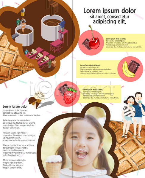남자 여러명 여자 유치원생 한국인 PSD 템플릿 2단접지 내지 딸기 리플렛 만들기 먹기 바나나 북디자인 북커버 아이스크림 체리 초콜릿 출판디자인 커플 팜플렛 편집 표지디자인