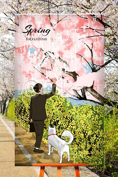 남자 성인 한명 PSD 일러스트 강아지 개나리 거리 꽃구경 나무 백그라운드 벚꽃 봄 봄배경 야외 이젤 정장 주간 편집 풍경(경치)