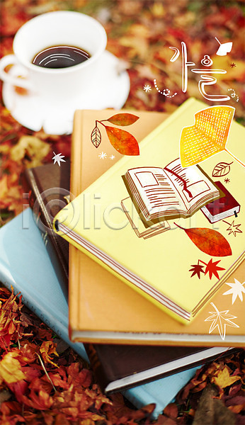 사람없음 PSD 편집이미지 가을(계절) 계절 계절백그라운드 낙엽 단풍 야외 은행잎 주간 책 커피 커피잔 합성