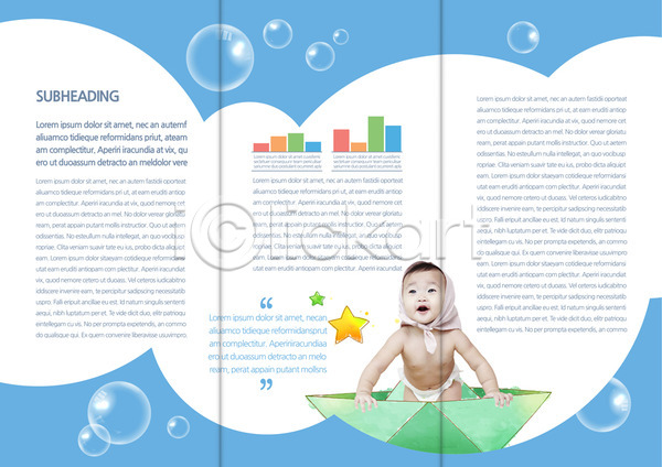 남자 아기 아기만 한국인 한명 AI(파일형식) 앞모습 템플릿 3단접지 그래프 내지 리플렛 북디자인 북커버 비눗방울 상반신 서기 종이배 출판디자인 팜플렛 편집 표지디자인