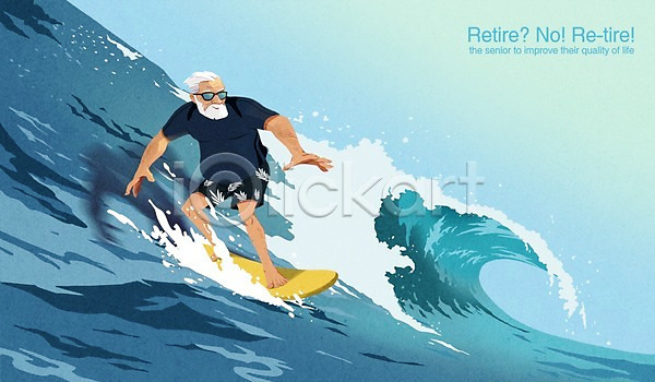 새로움 열정 즐거움 남자 노년 한명 PSD 일러스트 바다 서핑 서핑보드 선글라스 실버라이프 야외 주간 파도