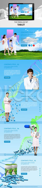 남자 동양인 성인 어린이 여러명 여자 외국인 PSD 모바일템플릿 웹템플릿 템플릿 DNA 가족 반응형 시차스크롤 알약 약병 유전자구조 의사 의학 치료 태블릿 패럴렉스 홈페이지 홈페이지시안