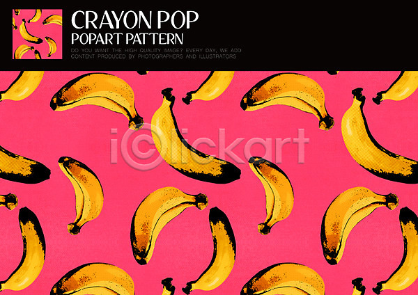 사람없음 PSD ZIP 일러스트 과일 바나나 음식 키치 트로피컬아트 팝아트 패턴
