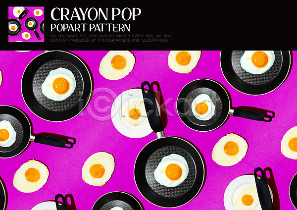 사람없음 PSD ZIP 일러스트 계란요리 계란프라이 음식 주방용품 키치 팝아트 패턴 프라이팬