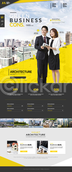 40대 남자 두명 성인 여자 한국인 PSD 사이트템플릿 웹템플릿 템플릿 도시 랜딩페이지 비즈니스 비즈니스맨 비즈니스우먼 빌딩 주택 홈페이지 홈페이지시안