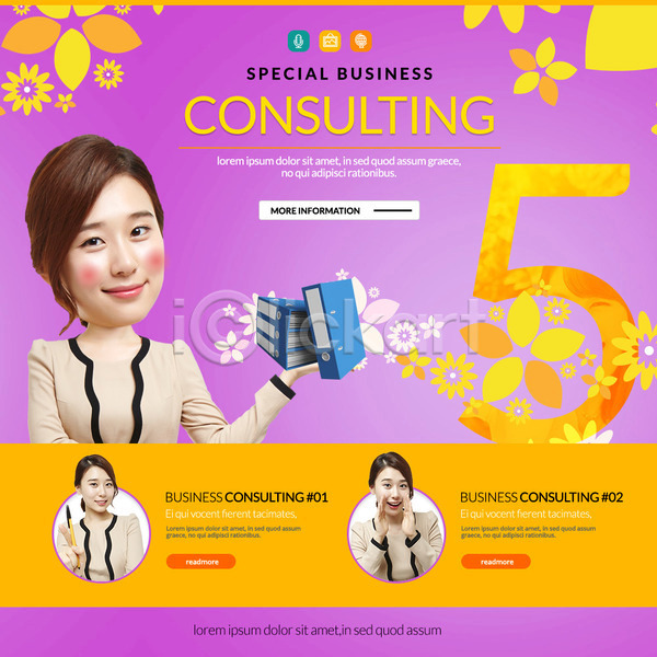 20대 성인 세명 여자 한국인 PSD 웹템플릿 템플릿 꽃잎 비즈니스 비즈니스우먼 서류판 이벤트 이벤트페이지 컨설턴트