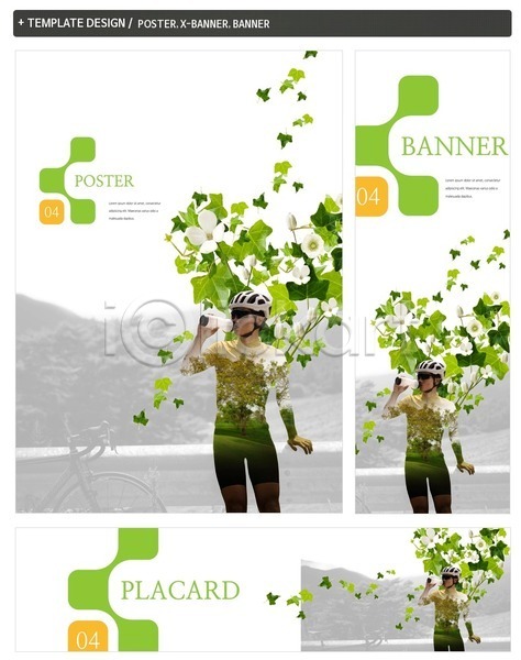 20대 남자 성인 한국인 한명 PSD ZIP 배너템플릿 앞모습 템플릿 가로배너 기댐 꽃 나무 나뭇잎 라이딩 로드자전거 물마시기 물병 배너 상반신 세로배너 세트 운동 자전거 초원(자연) 포스터 현수막