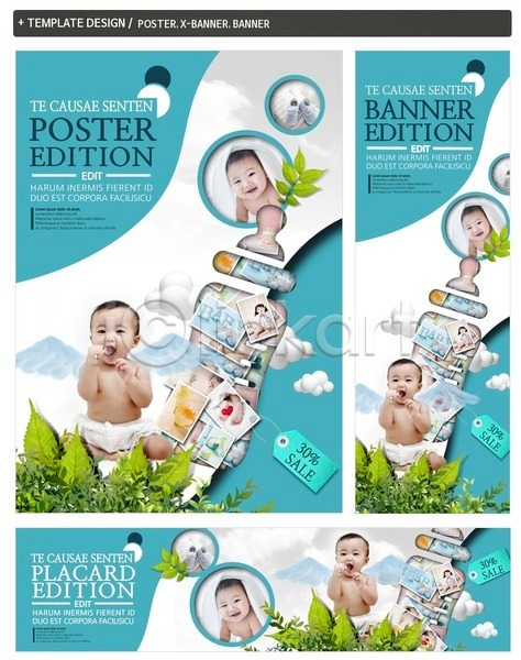 남자 두명 아기 한국인 PSD ZIP 배너템플릿 템플릿 가로배너 구름(자연) 기념사진 날개(비행) 배너 상반신 세로배너 세트 쇼핑 아기용품 젖병 포스터 현수막
