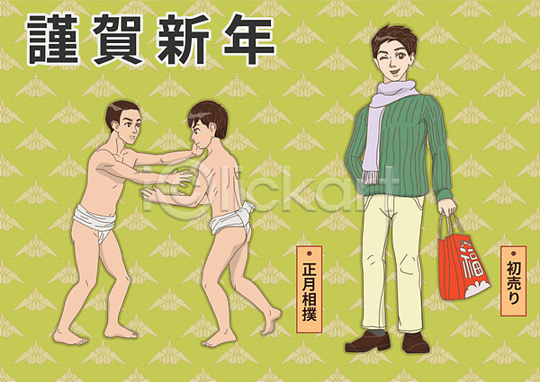 남자 성인 세명 어린이 AI(파일형식) 일러스트 목도리 쇼핑백 스모 일본문화 일본전통