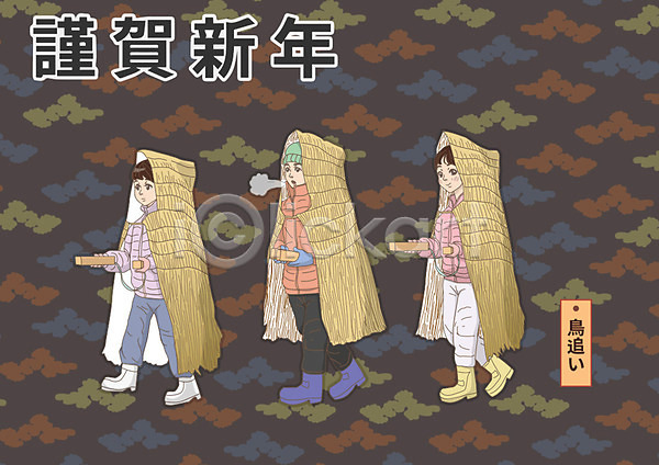 남자 세명 어린이 여자 AI(파일형식) 일러스트 1월 근하신년 일본문화 일본전통 전통행사 키(도구)