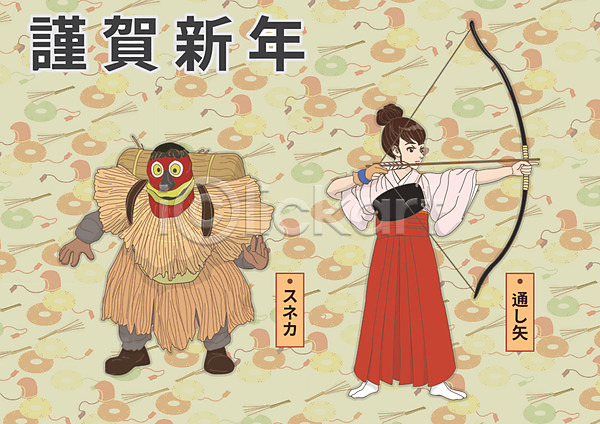 남자 두명 성인 여자 AI(파일형식) 일러스트 1월 가면 근하신년 일본문화 일본전통 화살 활