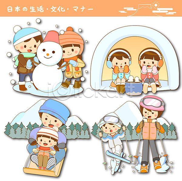 남자 성인 어린이 여러명 여자 AI(파일형식) 일러스트 겨울 귀마개 나무 눈 눈사람 눈썰매장 산 세트 스키 스키고글 일본문화 털모자