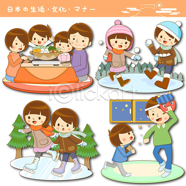 남자 성인 어린이 여러명 여자 AI(파일형식) 일러스트 가면 가족 겨울 나무 눈 눈싸움 세트 아이스스케이트 음식 일본문화 전골