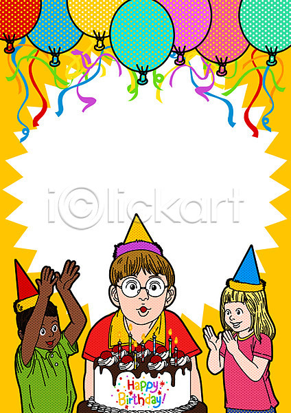 축하 남자 세명 어린이 여자 PSD 일러스트 고깔(모자) 기념일 생일축하 생일케이크 생일파티 이벤트 촛불 팝아트 풍선