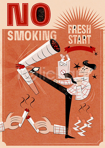 새로움 새출발 희망 남자 성인 한명 PSD 일러스트 금연 담배 담배꽁초 시작 킥 포스터