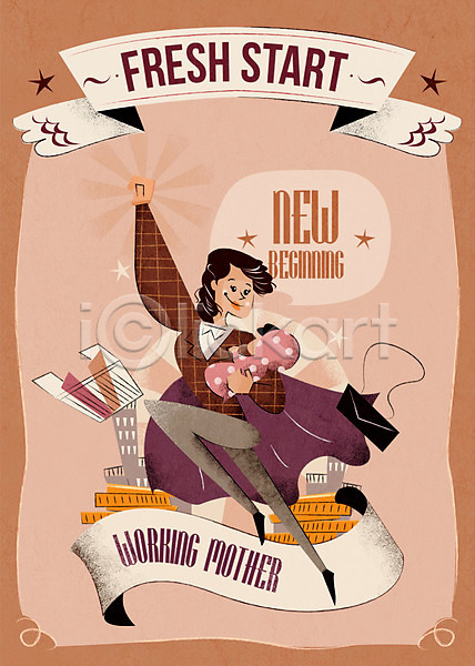 새로움 새출발 희망 두명 성인 아기 여자 PSD 일러스트 동전 망토 빌딩 시작 워킹맘 포스터