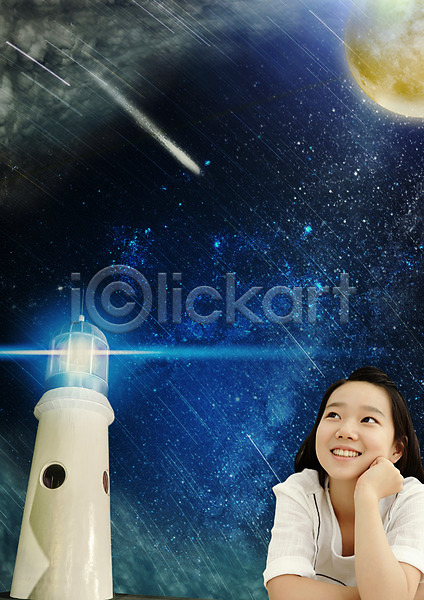 고등학생 여자 한국인 한명 PSD 앞모습 편집이미지 등대 미소(표정) 밤하늘 보름달 빛 상반신 야간 올려보기 유성 청소년교육 턱괴기